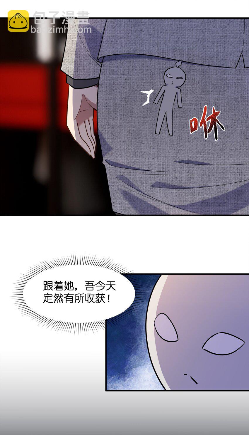 015 狐修(1/2)-第15话