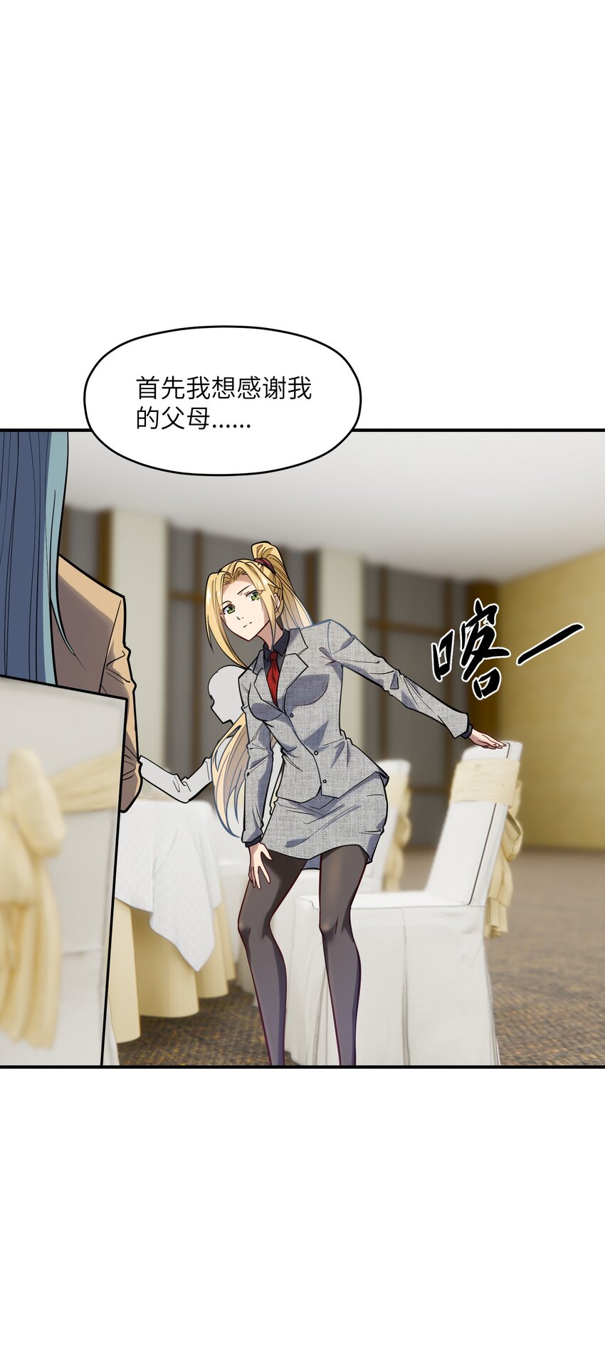 015 狐修(1/2)-第15话