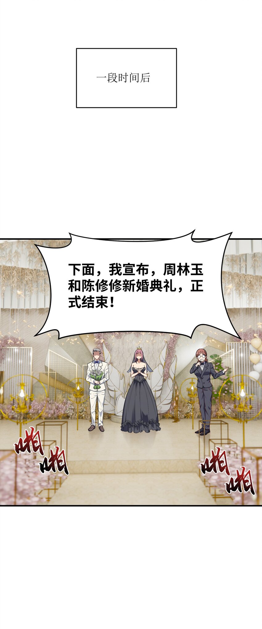 015 狐修(1/2)-第15话