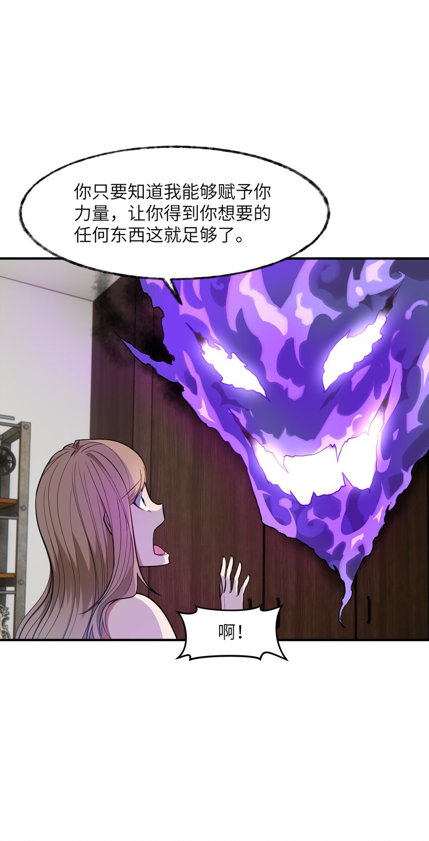 015 狐修(1/2)-第15话