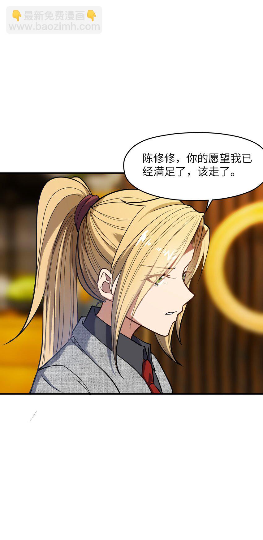 015 狐修(1/2)-第15话