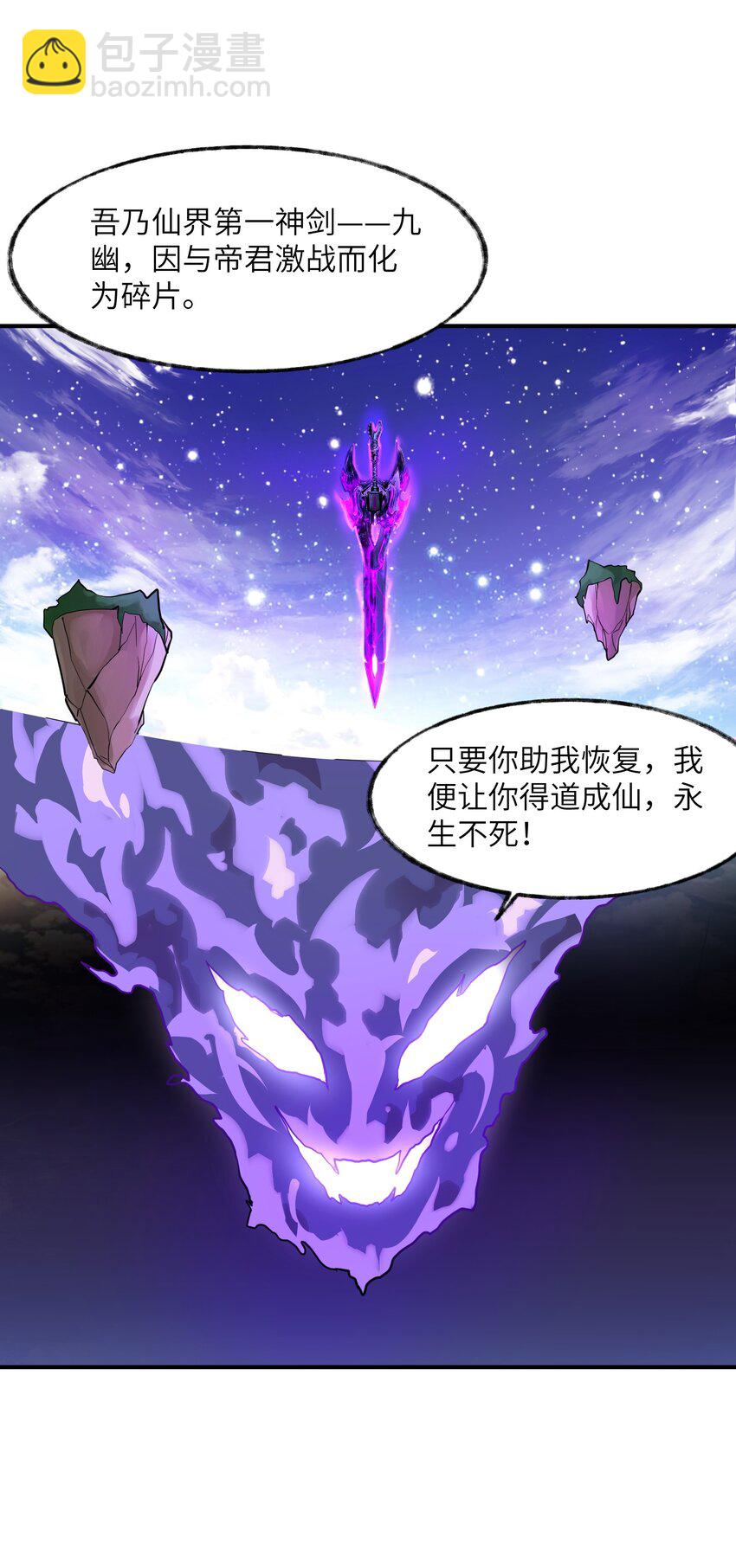 015 狐修(1/2)-第15话