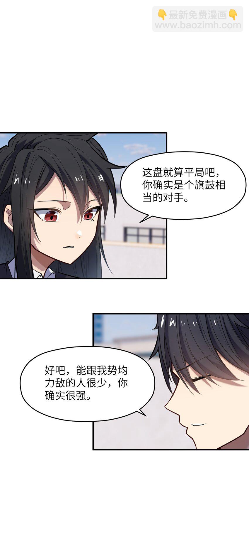 017 暗&hellip;&hellip;门网(1/2)-第17话