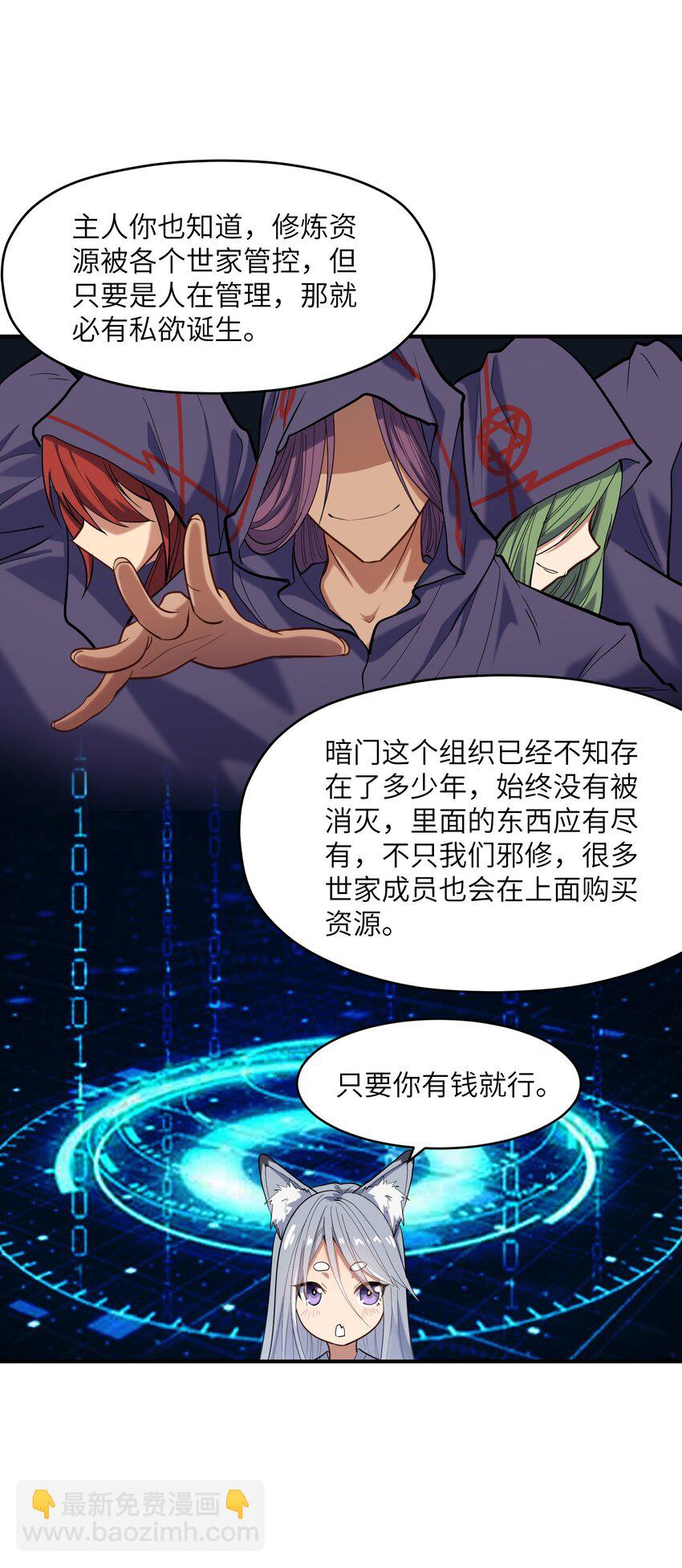 017 暗&hellip;&hellip;门网(1/2)-第17话