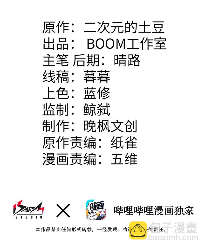 017 暗&hellip;&hellip;门网(1/2)-第17话