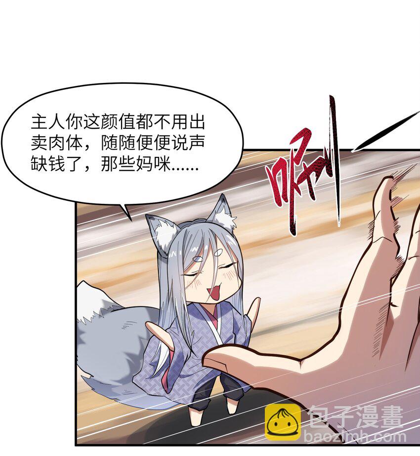 017 暗&hellip;&hellip;门网(1/2)-第17话