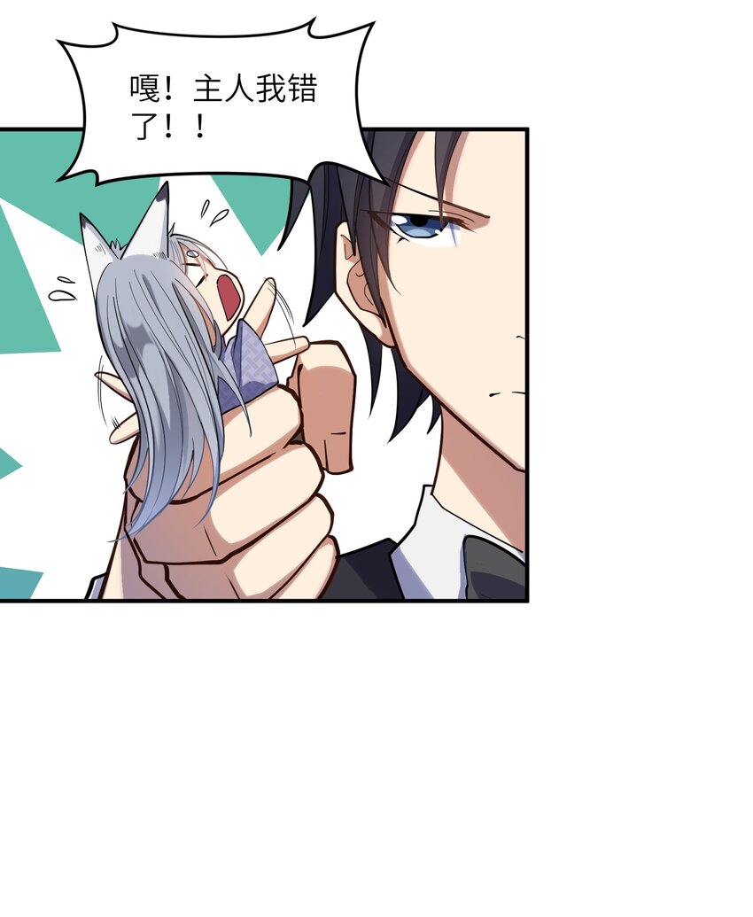 017 暗&hellip;&hellip;门网(1/2)-第17话