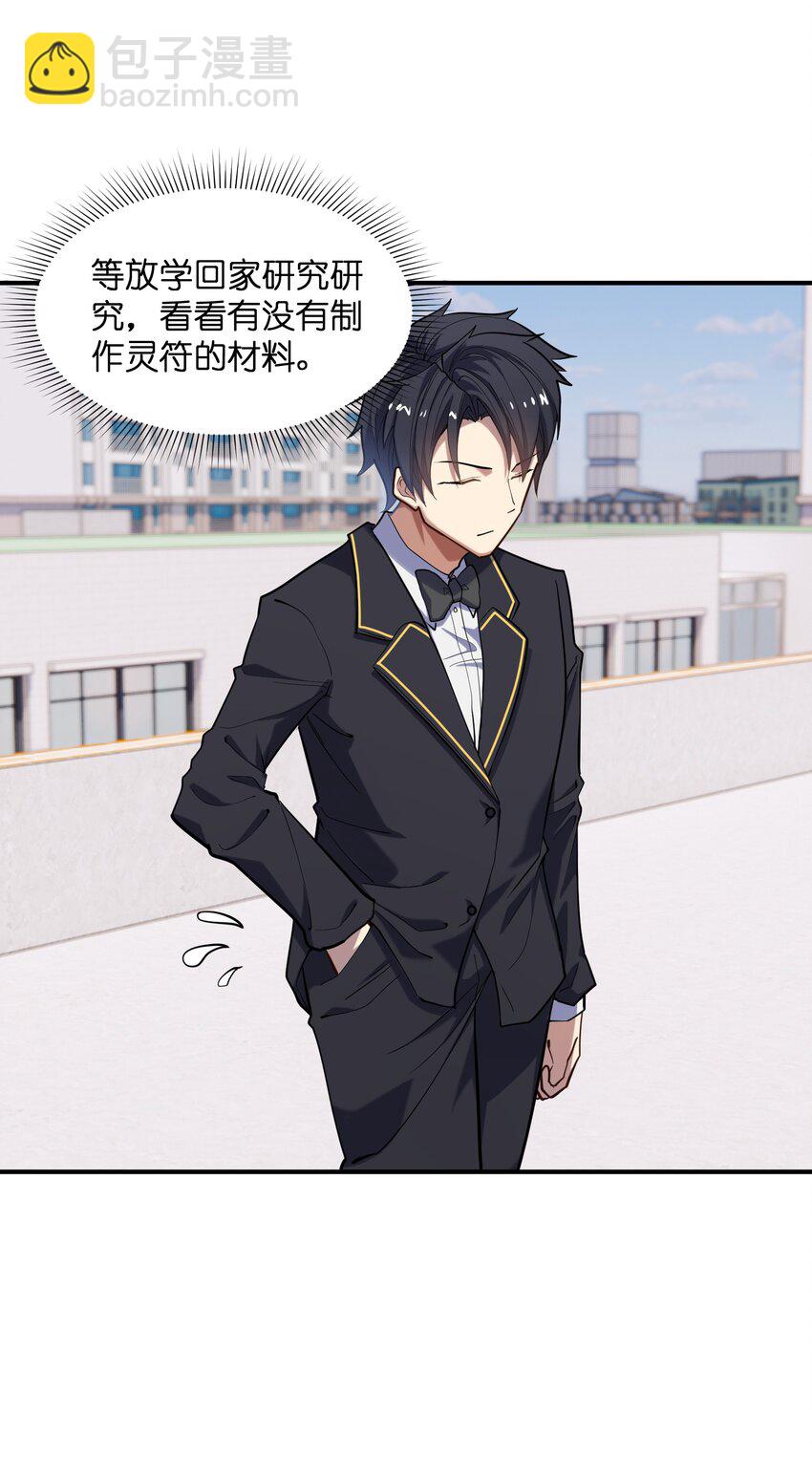 017 暗&hellip;&hellip;门网(1/2)-第17话