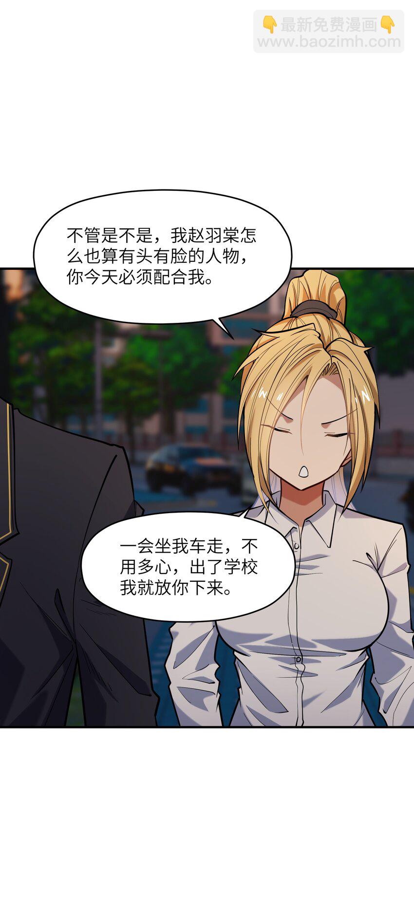 017 暗&hellip;&hellip;门网(1/2)-第17话