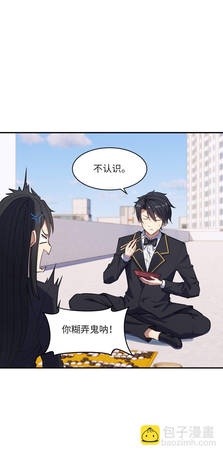 017 暗&hellip;&hellip;门网(1/2)-第17话