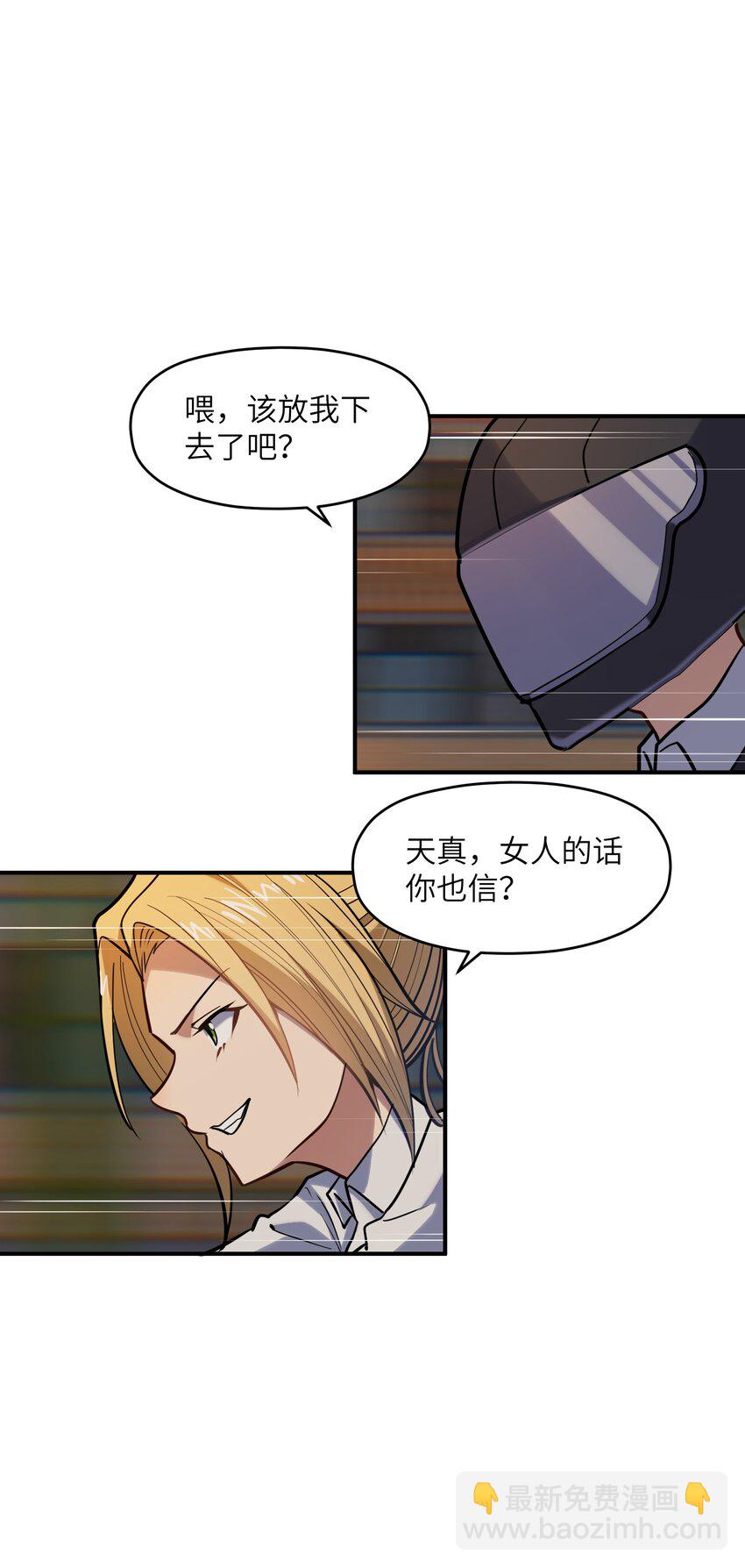 017 暗&hellip;&hellip;门网(1/2)-第17话