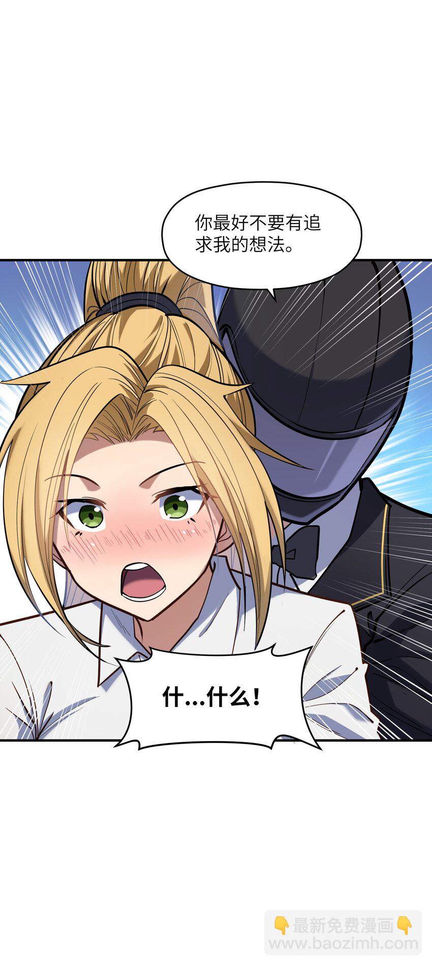 017 暗&hellip;&hellip;门网(1/2)-第17话