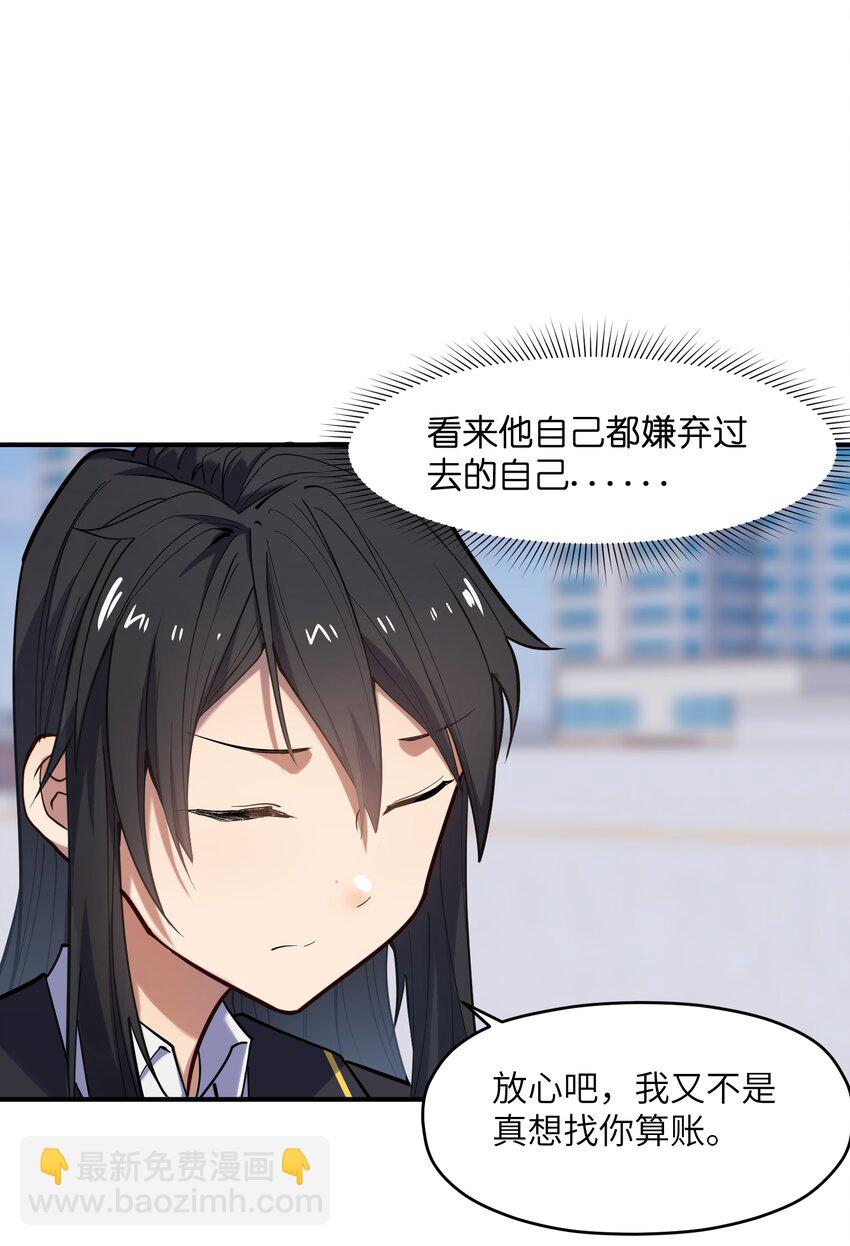 017 暗&hellip;&hellip;门网(1/2)-第17话