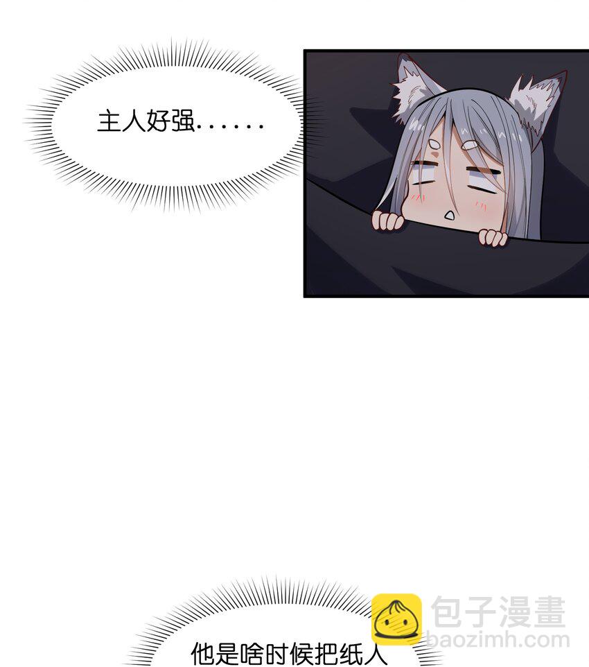 017 暗&hellip;&hellip;门网(1/2)-第17话