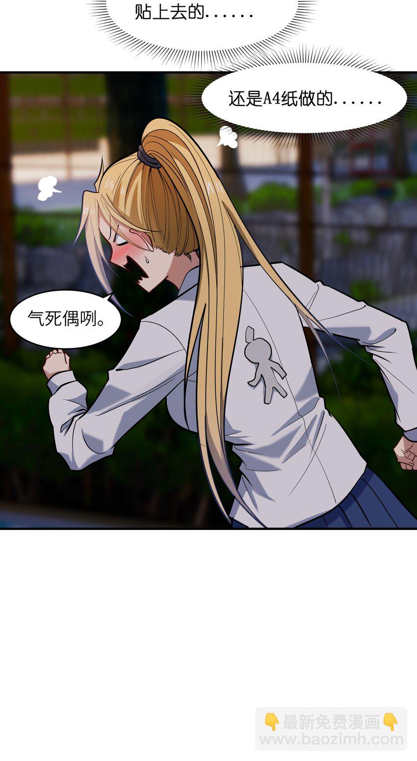 017 暗&hellip;&hellip;门网(1/2)-第17话