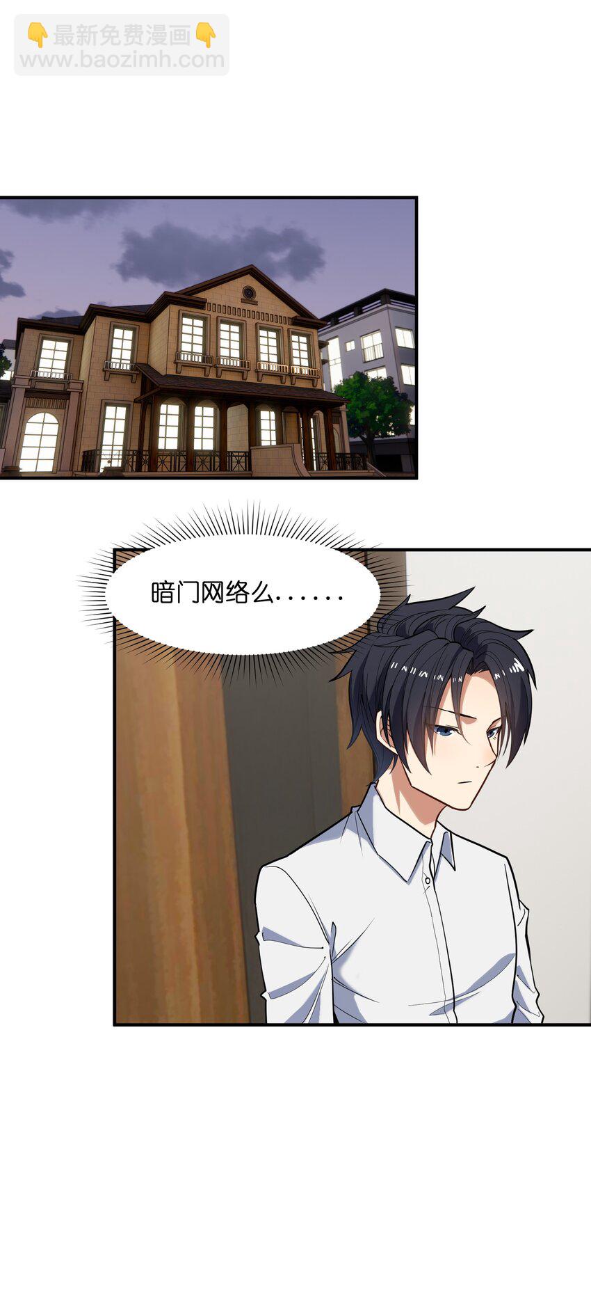 017 暗&hellip;&hellip;门网(1/2)-第17话