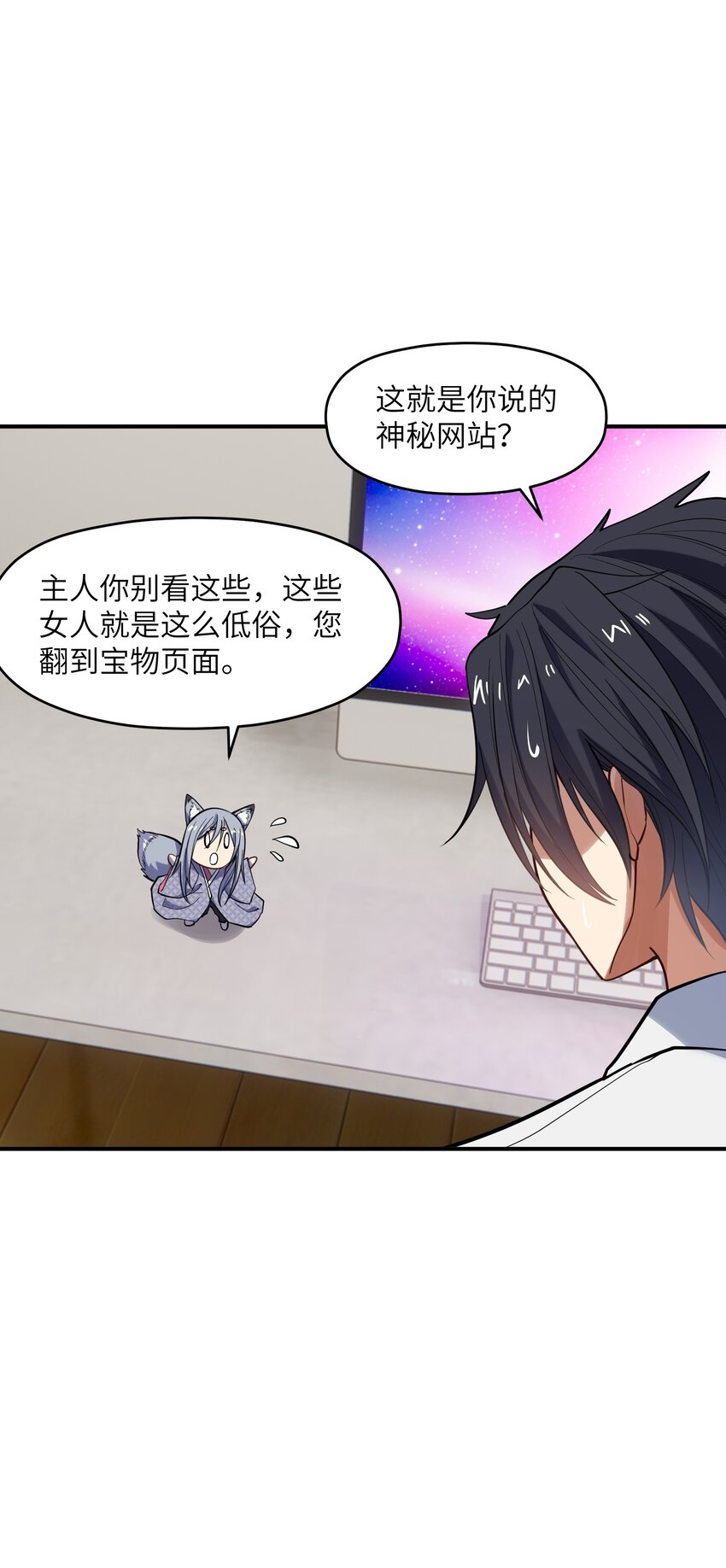 017 暗&hellip;&hellip;门网(1/2)-第17话