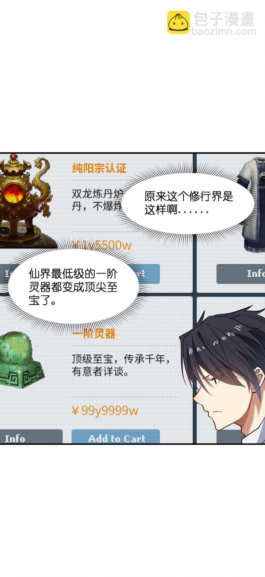 017 暗&hellip;&hellip;门网(1/2)-第17话