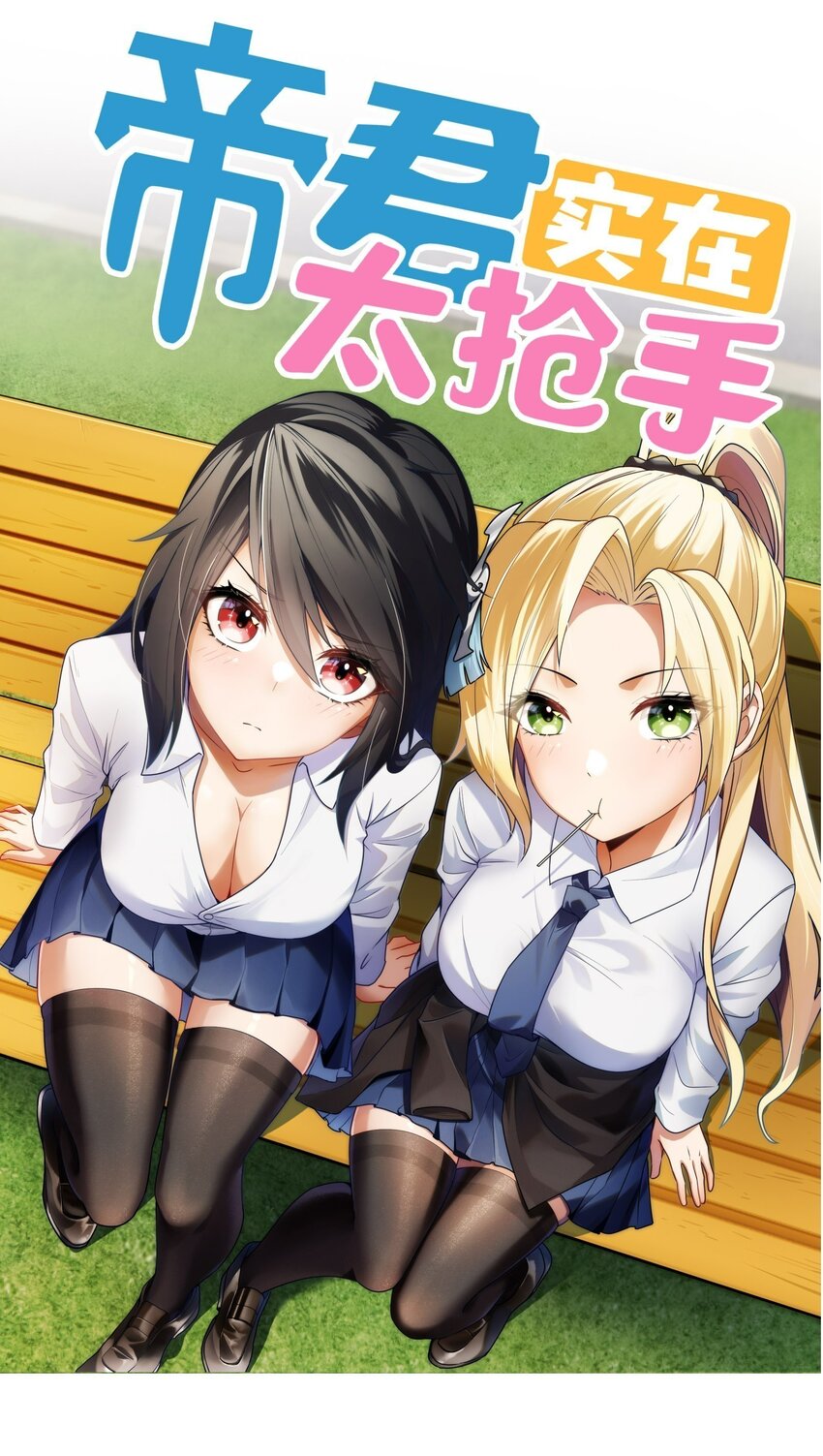 018 三角？(1/2)-第19话