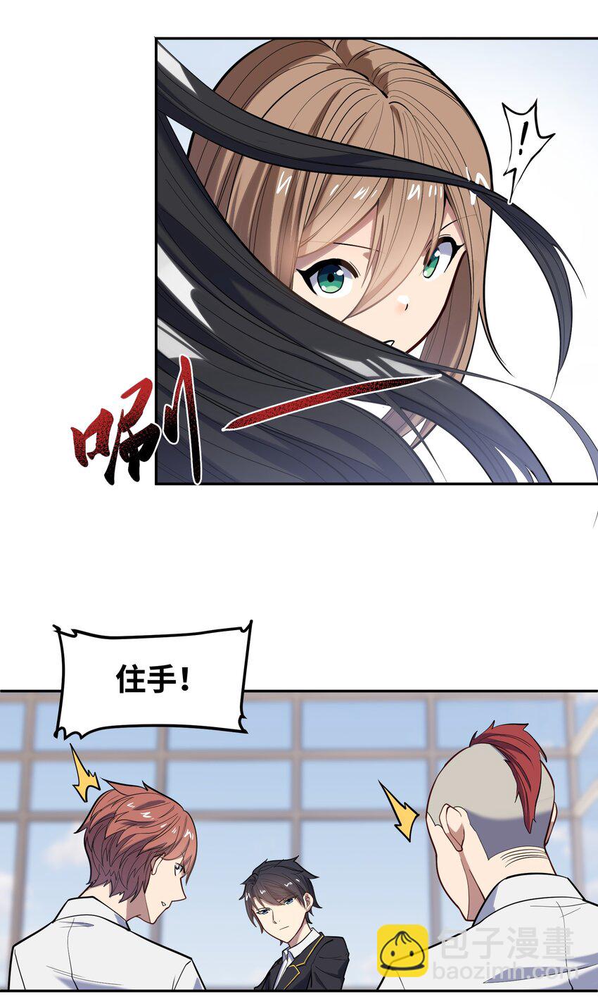 018 三角？(1/2)-第19话