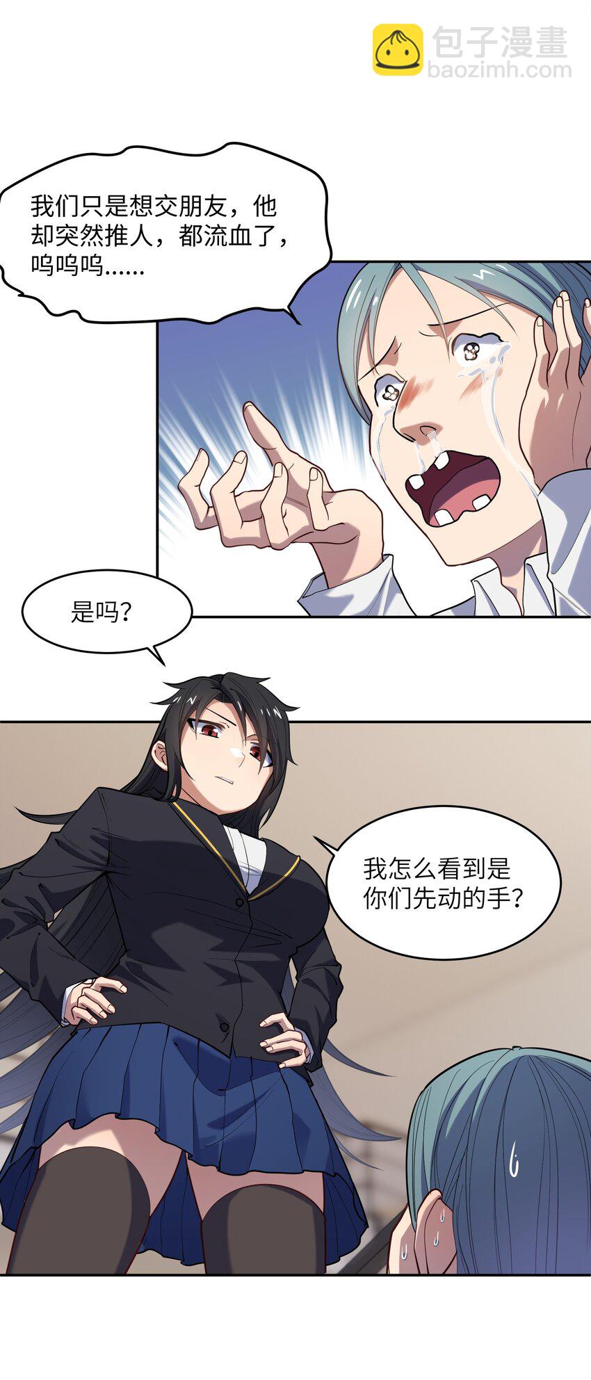 018 三角？(1/2)-第19话