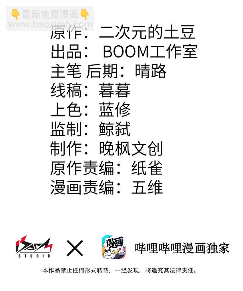 018 三角？(1/2)-第19话