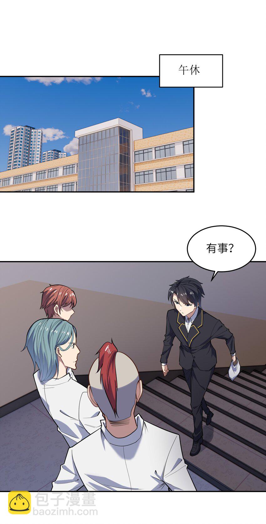 018 三角？(1/2)-第19话