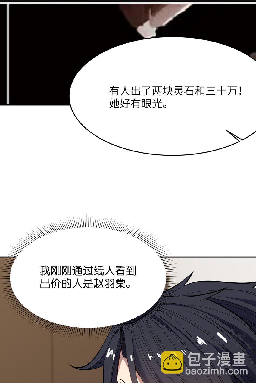 018 三角？(1/2)-第19话