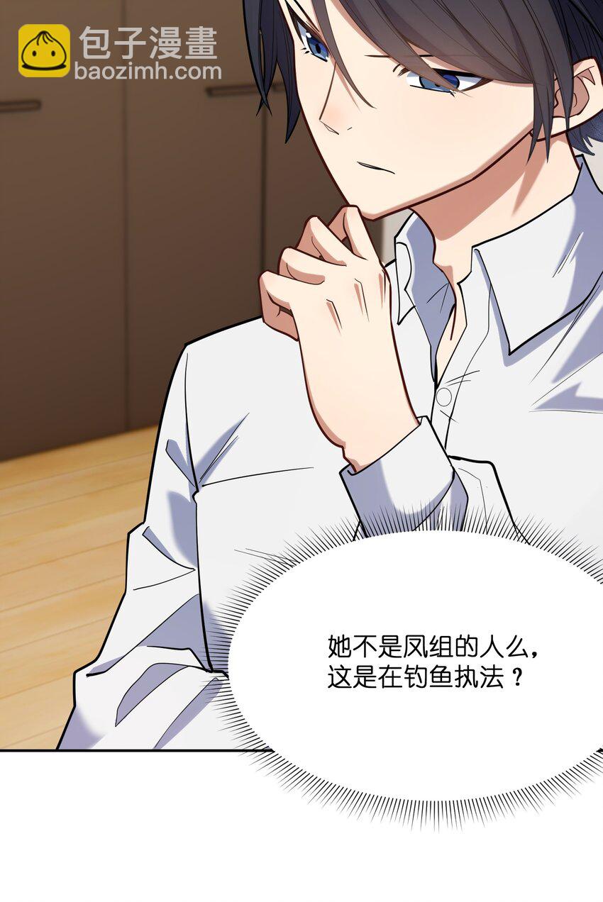 018 三角？(1/2)-第19话