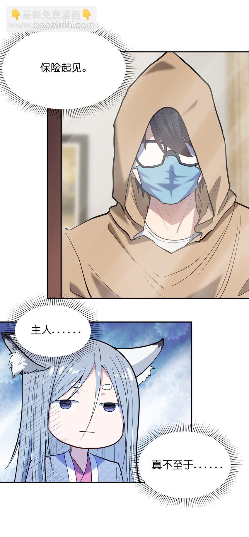 018 三角？(1/2)-第19话