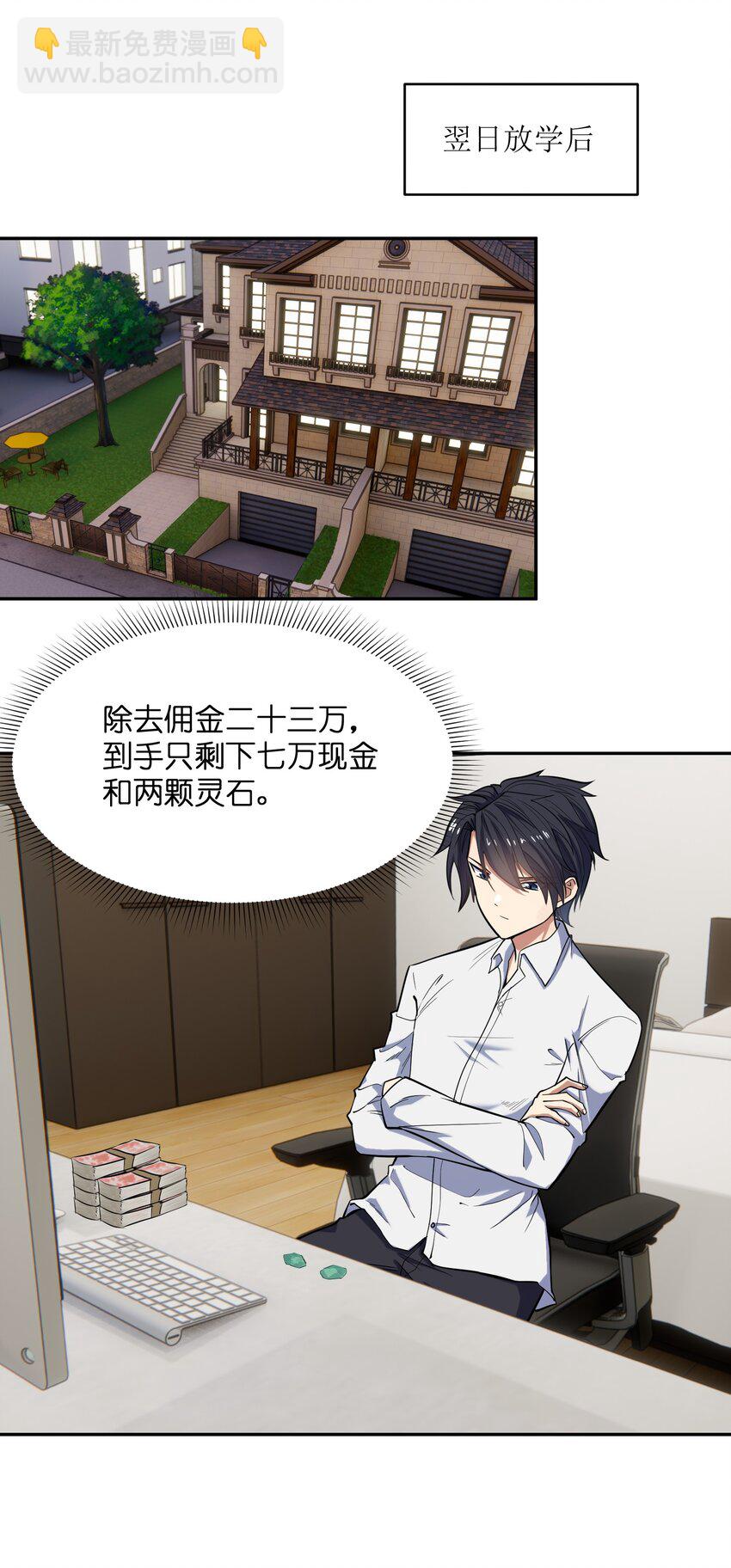 018 三角？(1/2)-第19话