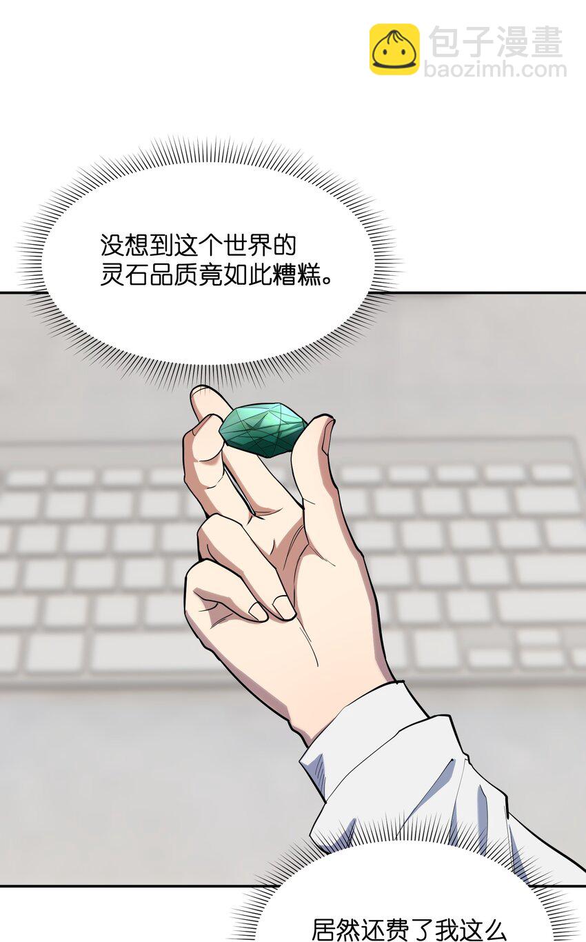 018 三角？(1/2)-第19话