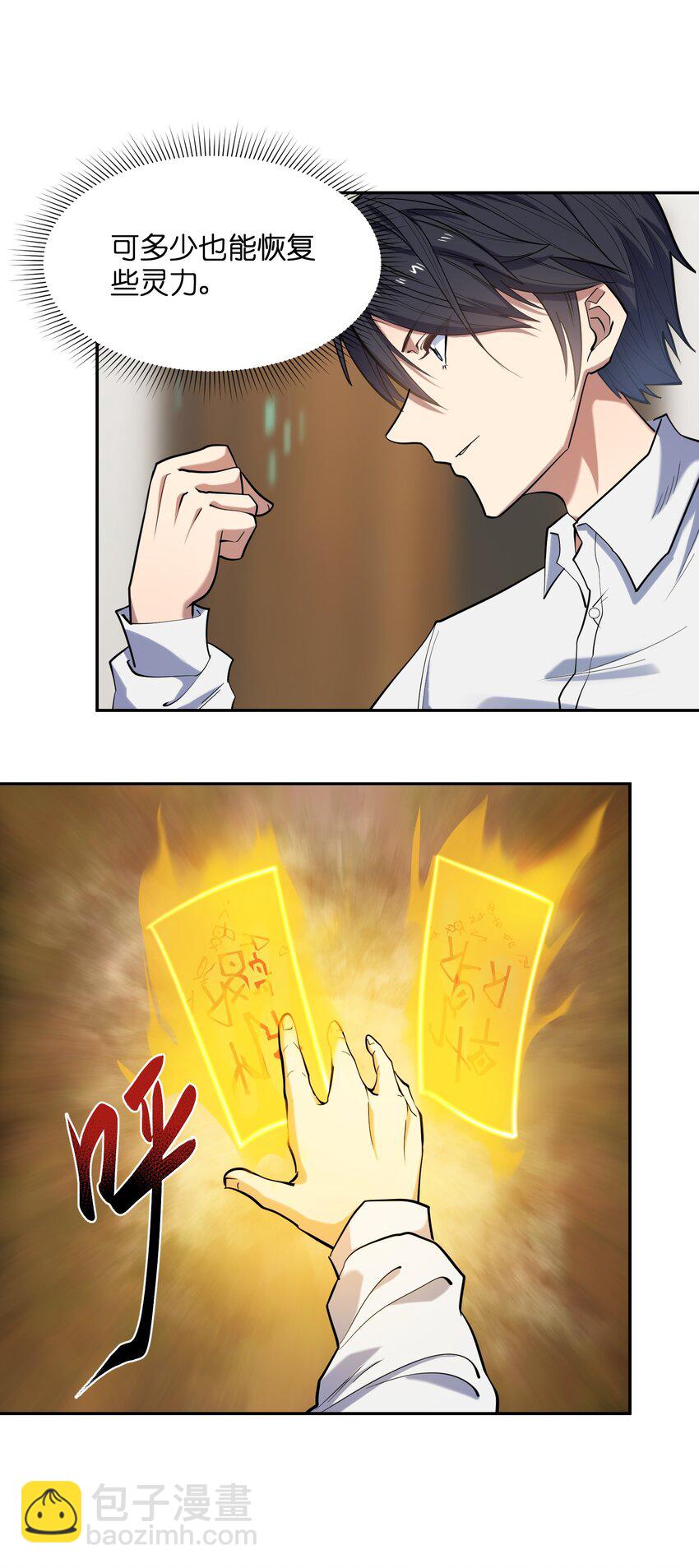 018 三角？(1/2)-第19话