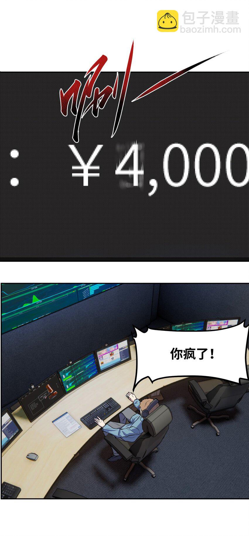 018 三角？(1/2)-第19话