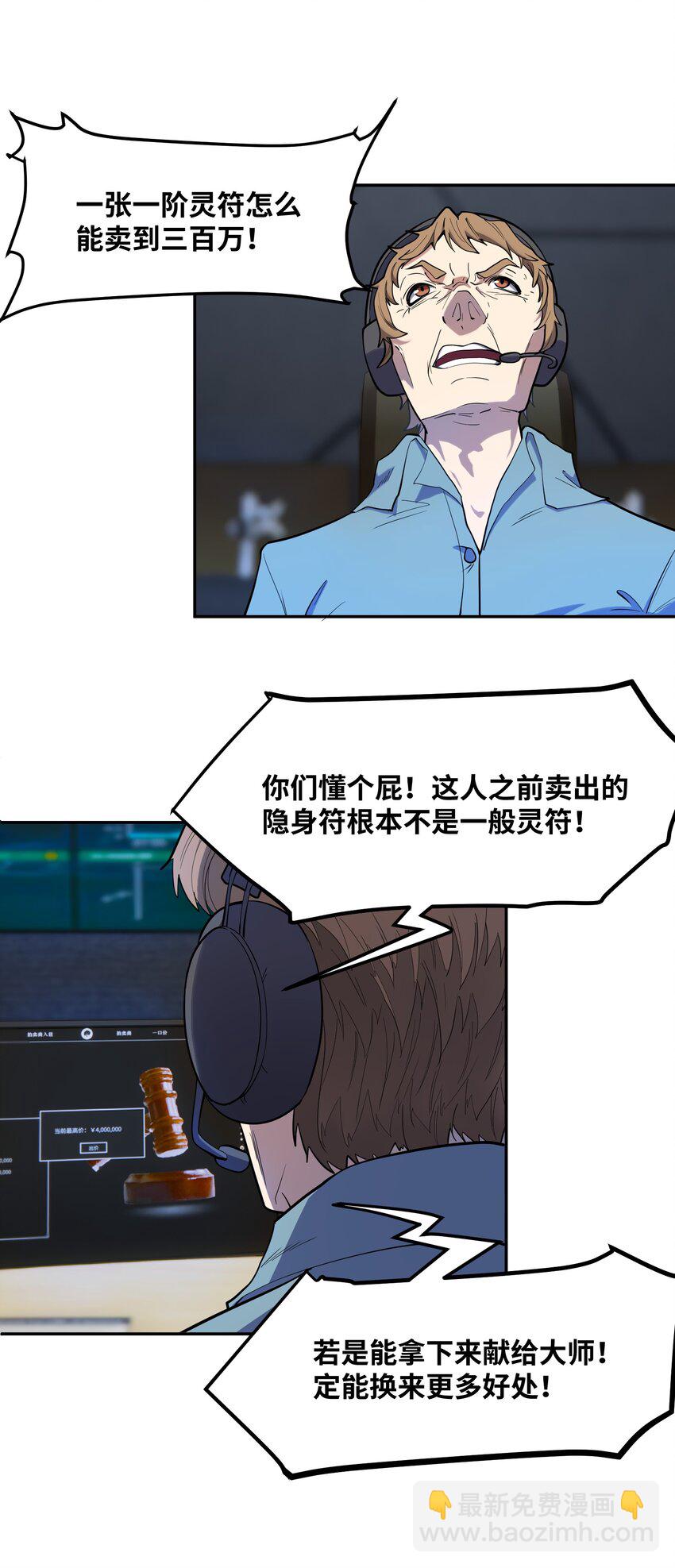 018 三角？(1/2)-第19话