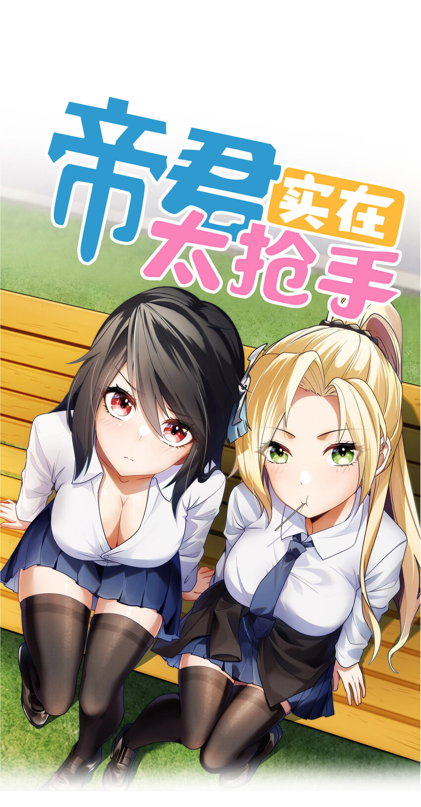 3 心有不甘(1/2)-第3话