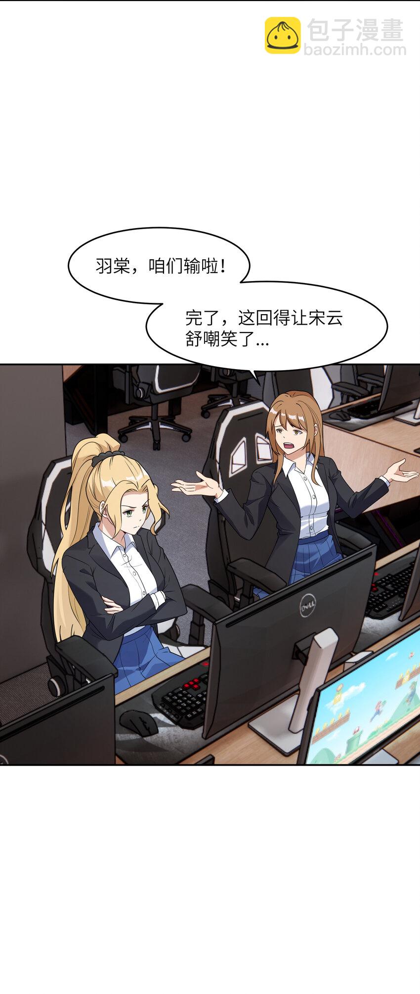 3 心有不甘(1/2)-第3话