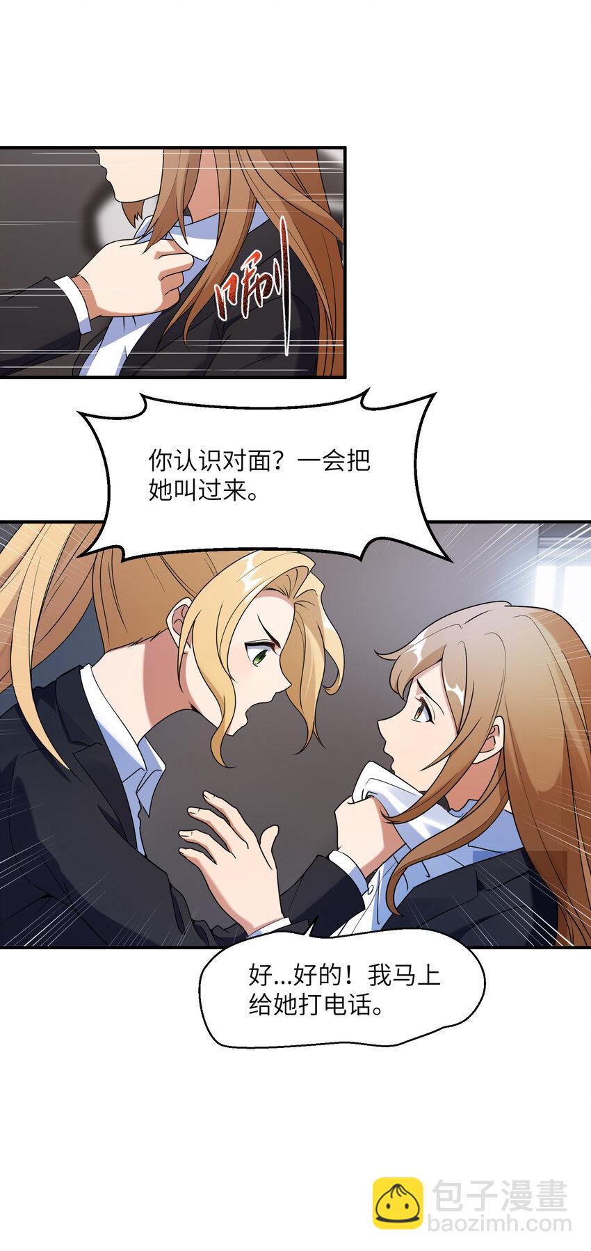 3 心有不甘(1/2)-第3话