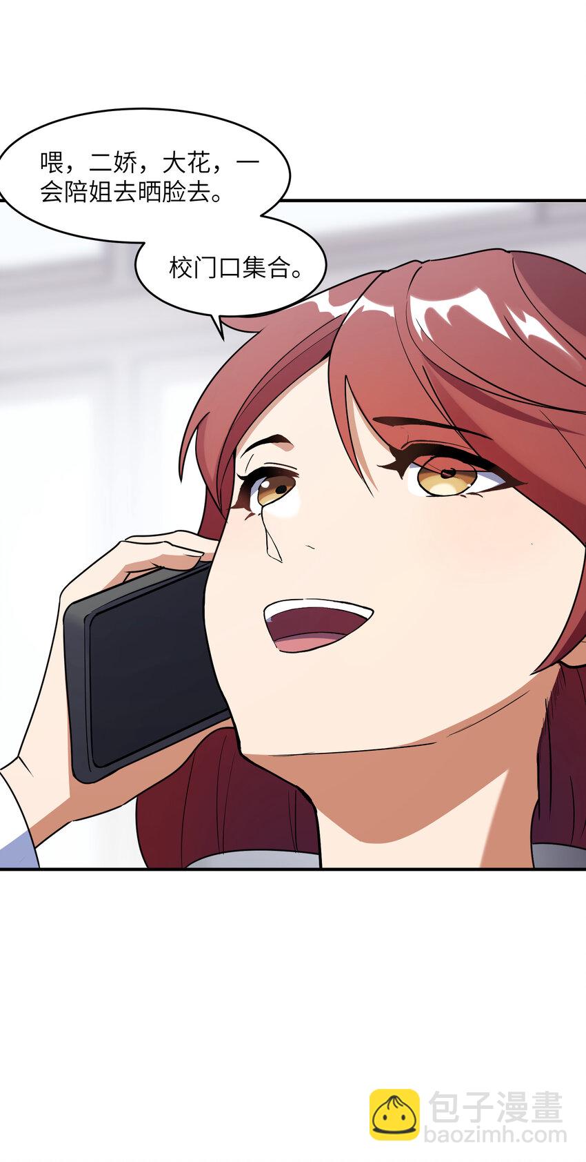 3 心有不甘(1/2)-第3话