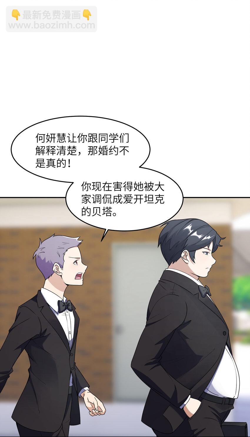 3 心有不甘(1/2)-第3话