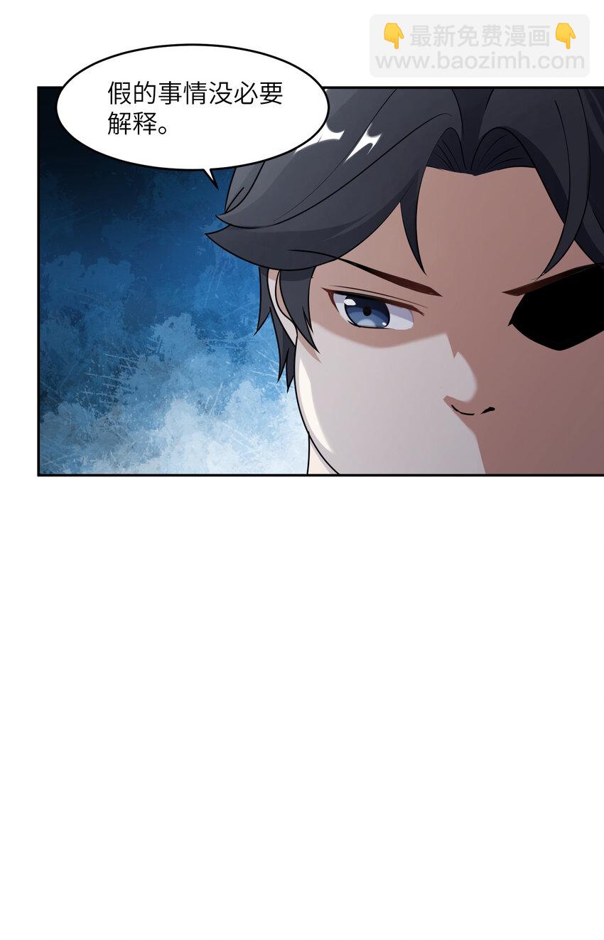 3 心有不甘(1/2)-第3话