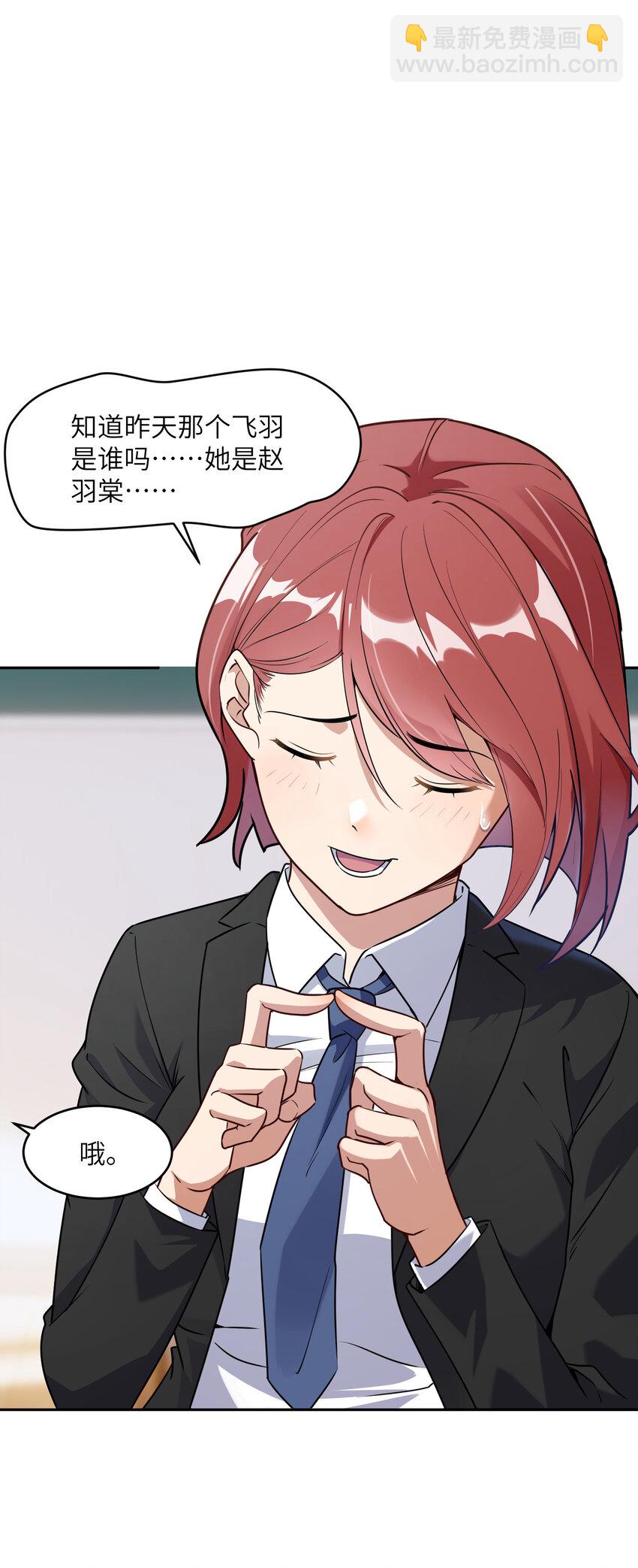 3 心有不甘(1/2)-第3话