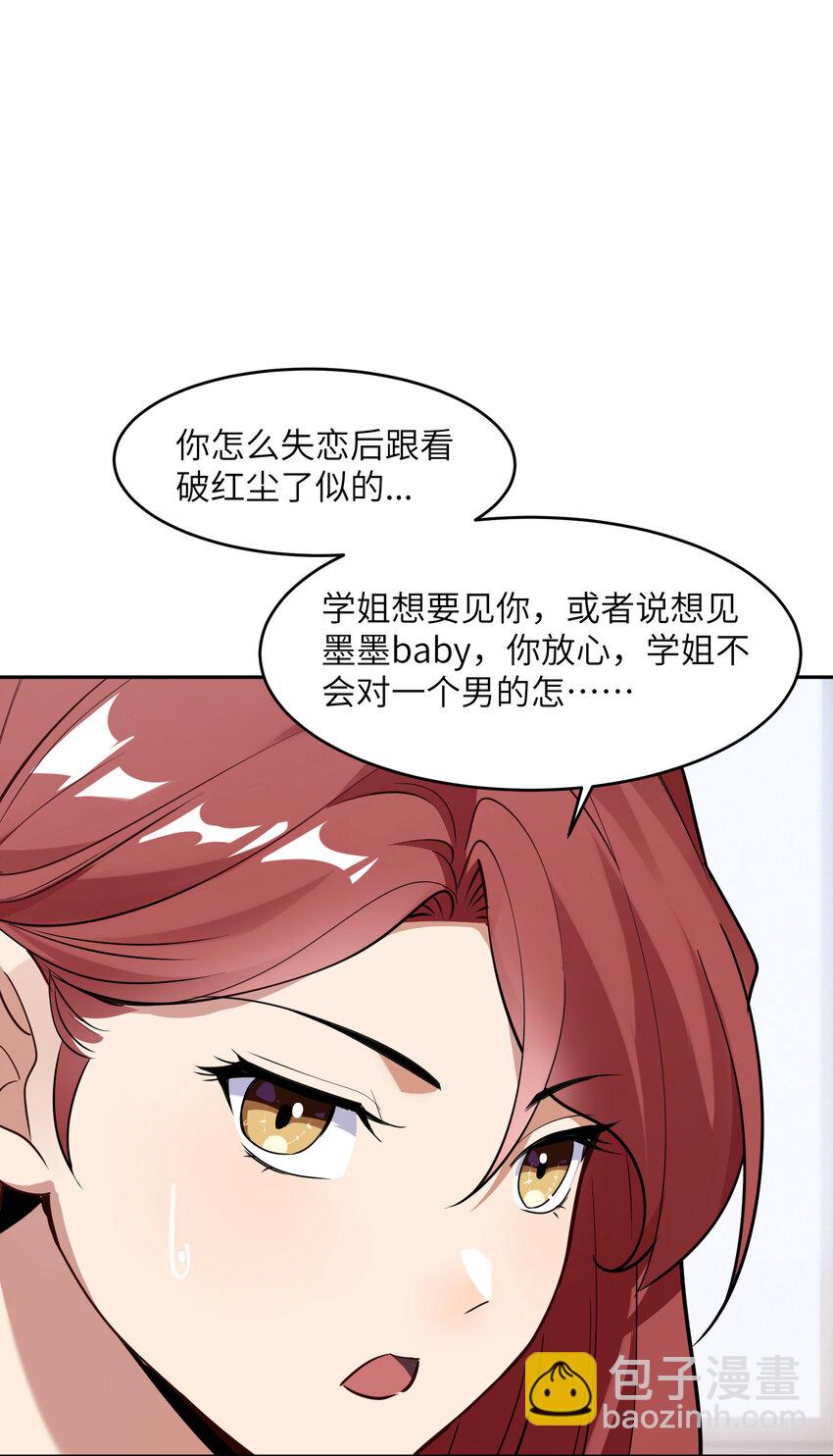 3 心有不甘(1/2)-第3话