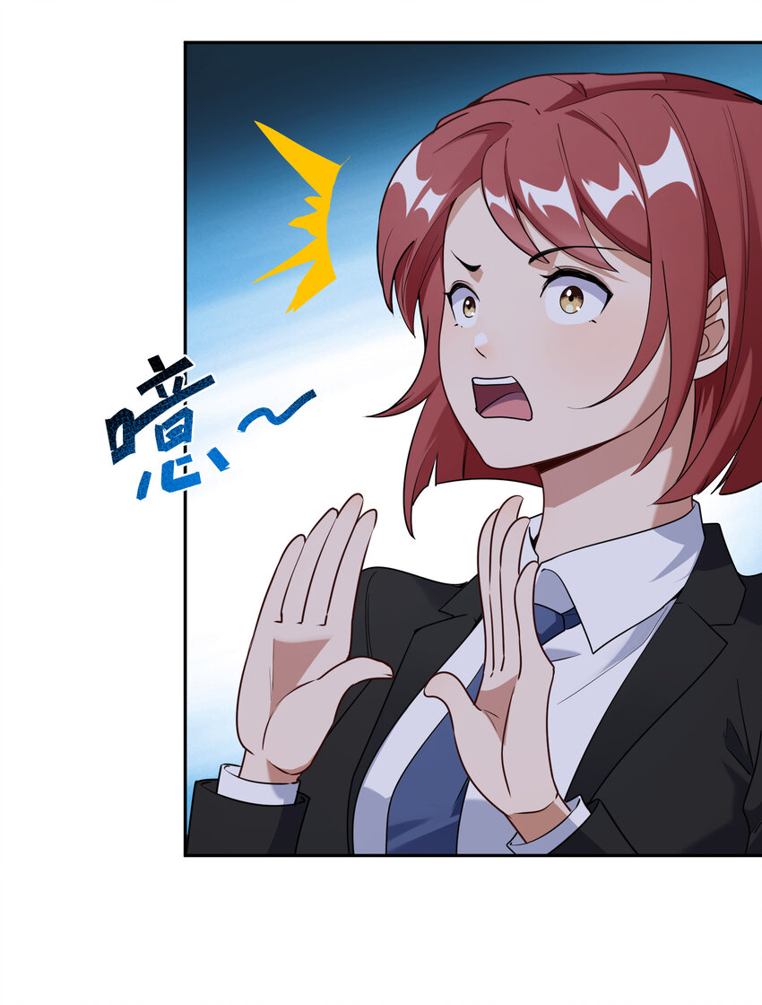 3 心有不甘(1/2)-第3话