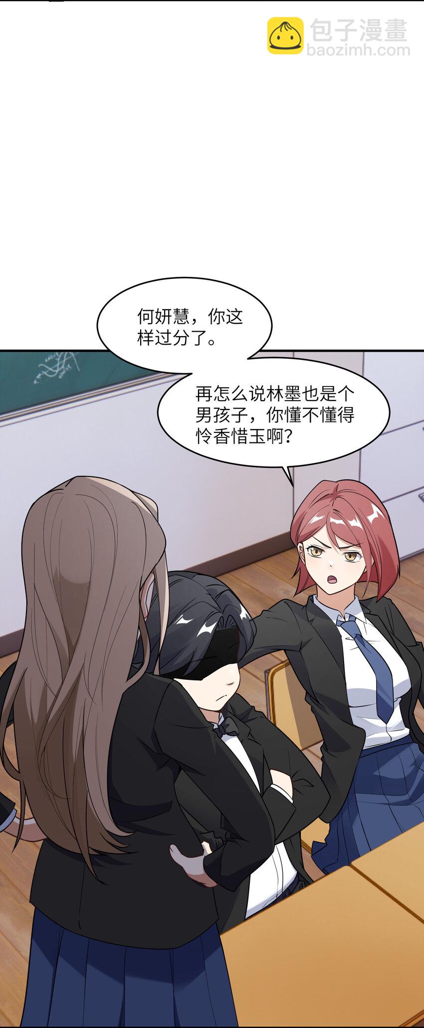 3 心有不甘(1/2)-第3话