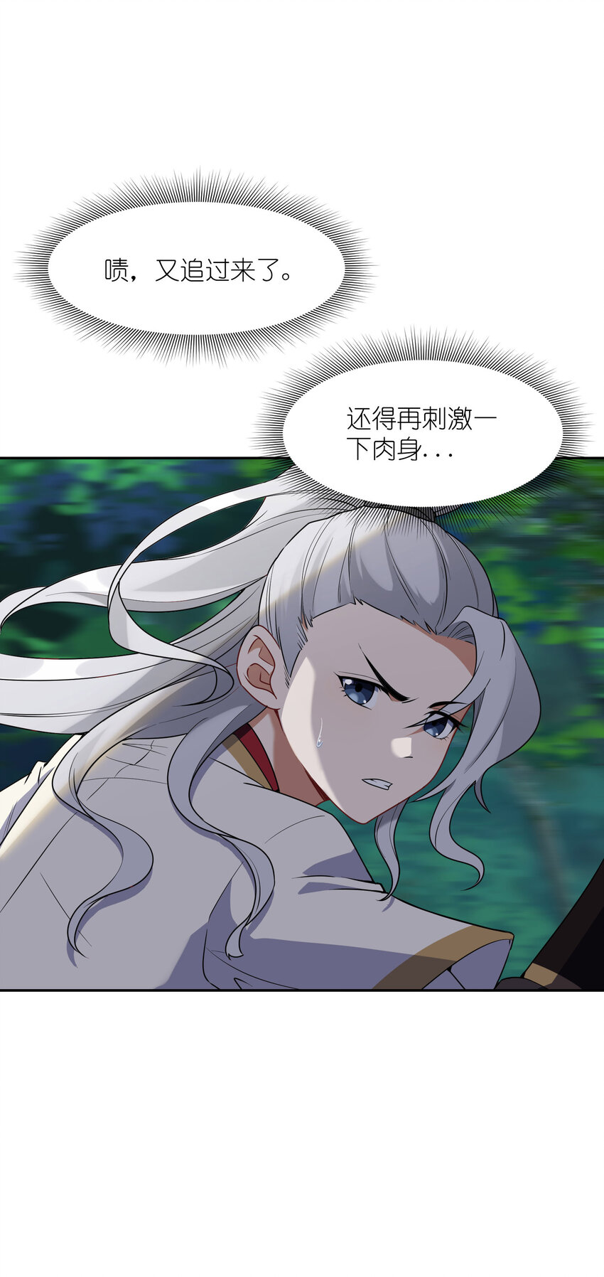 3 心有不甘(1/2)-第3话