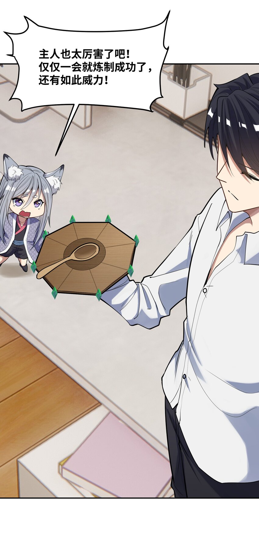 020 计划周密(1/2)-第21话