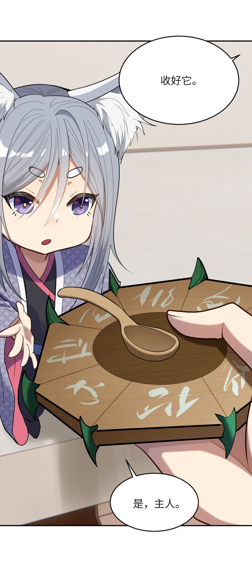 020 计划周密(1/2)-第21话