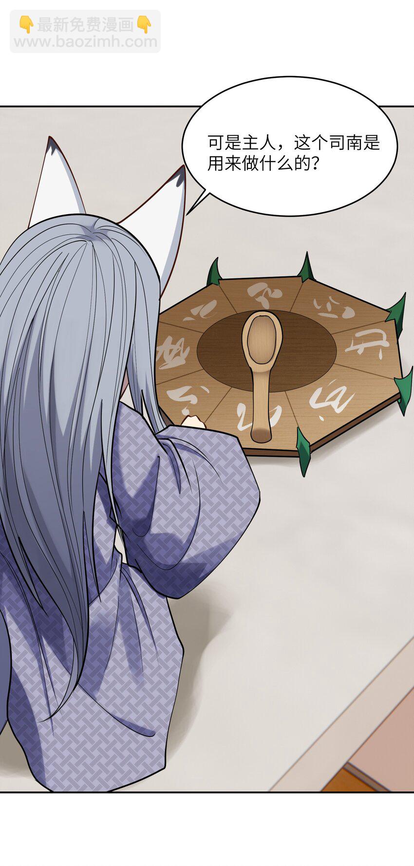 020 计划周密(1/2)-第21话