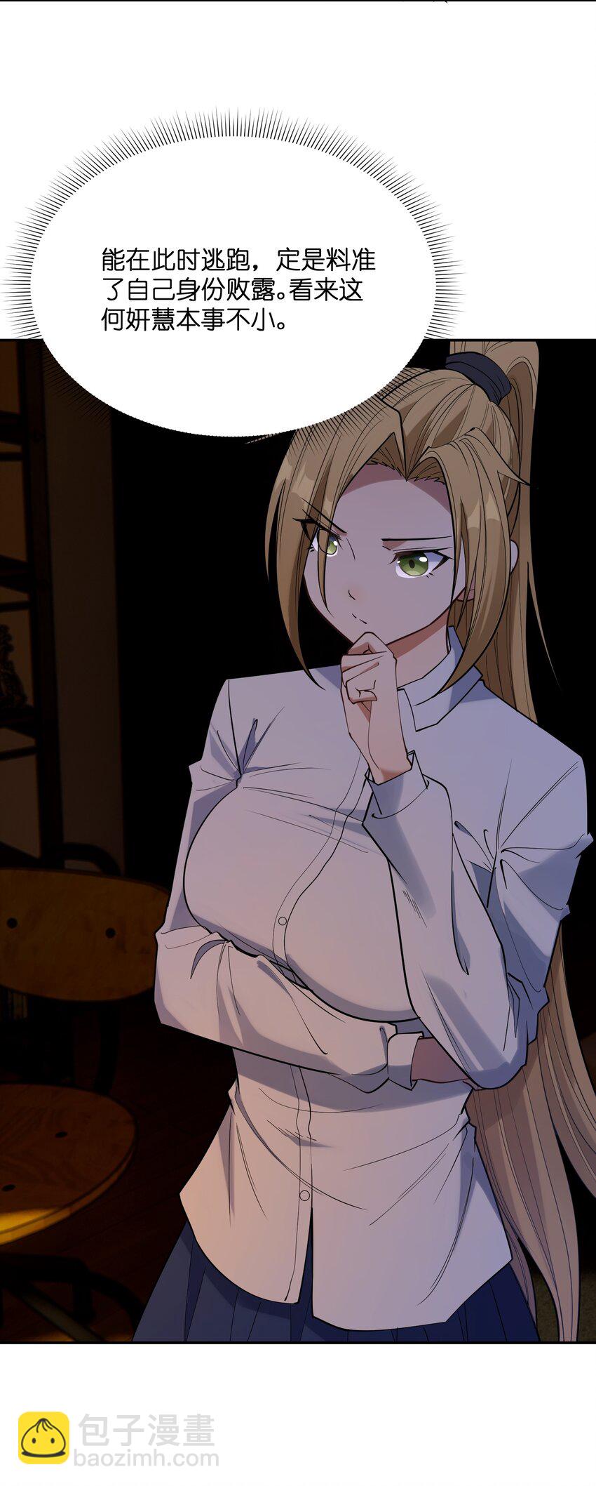 020 计划周密(1/2)-第21话